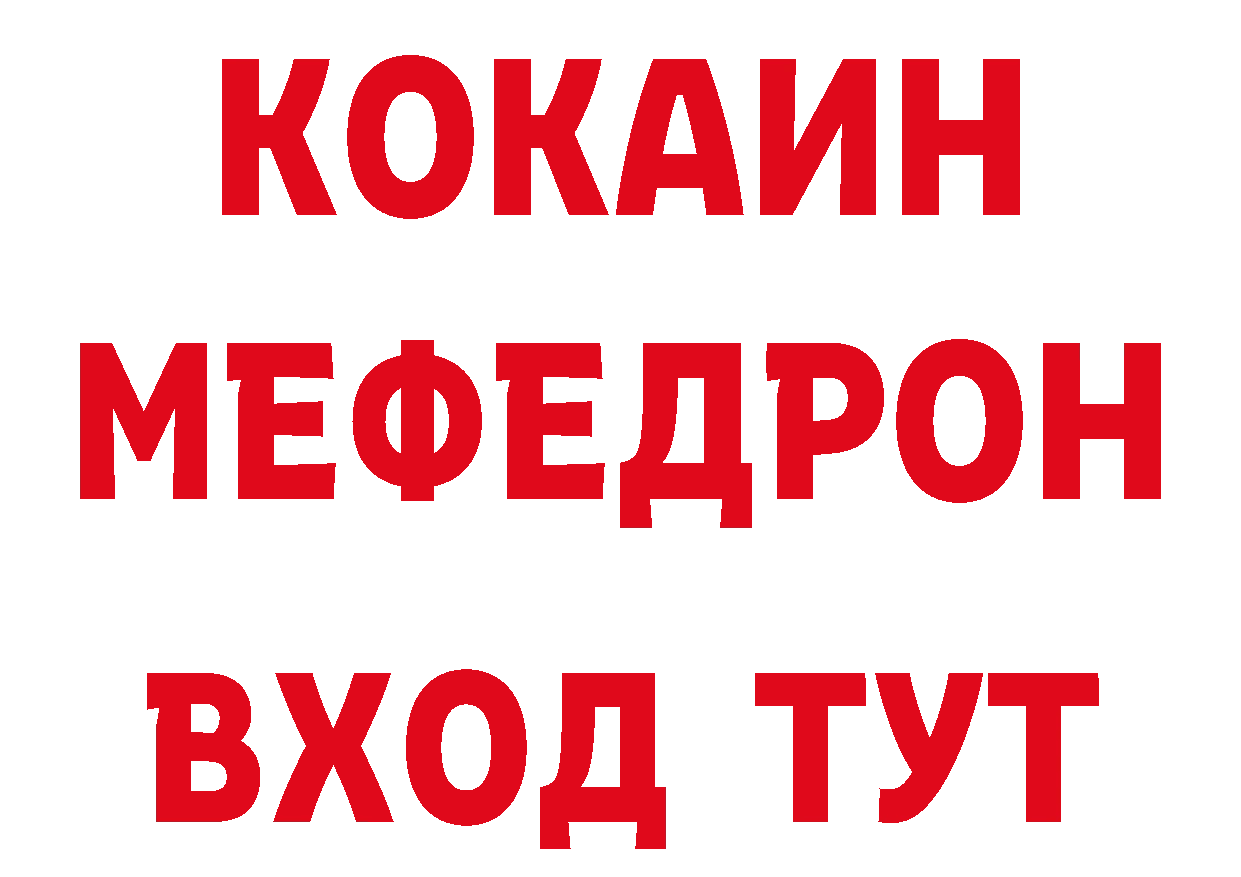 МЯУ-МЯУ 4 MMC рабочий сайт сайты даркнета гидра Купино