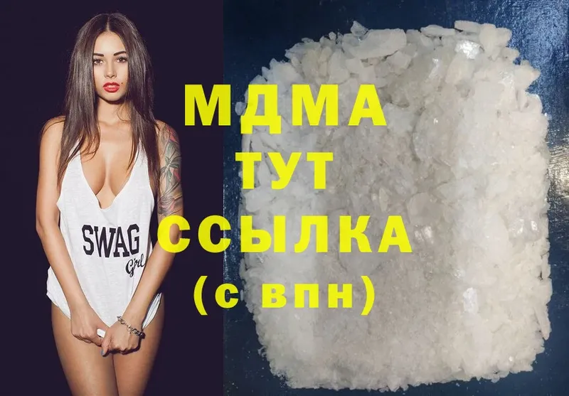 MDMA Molly  как найти закладки  omg ТОР  Купино 